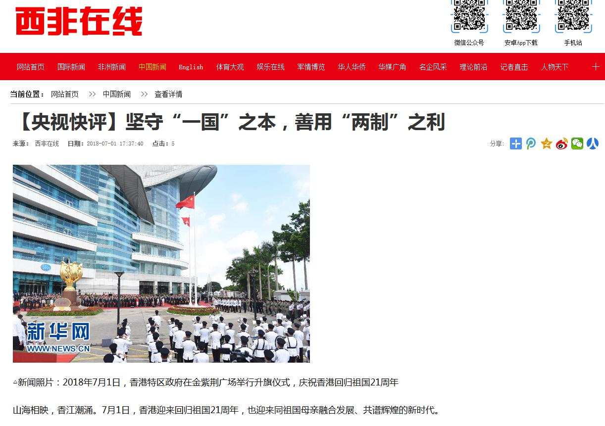 �����ھ��W(w��ng)վ2018��7��1���D(zhu��n)�l(f��)