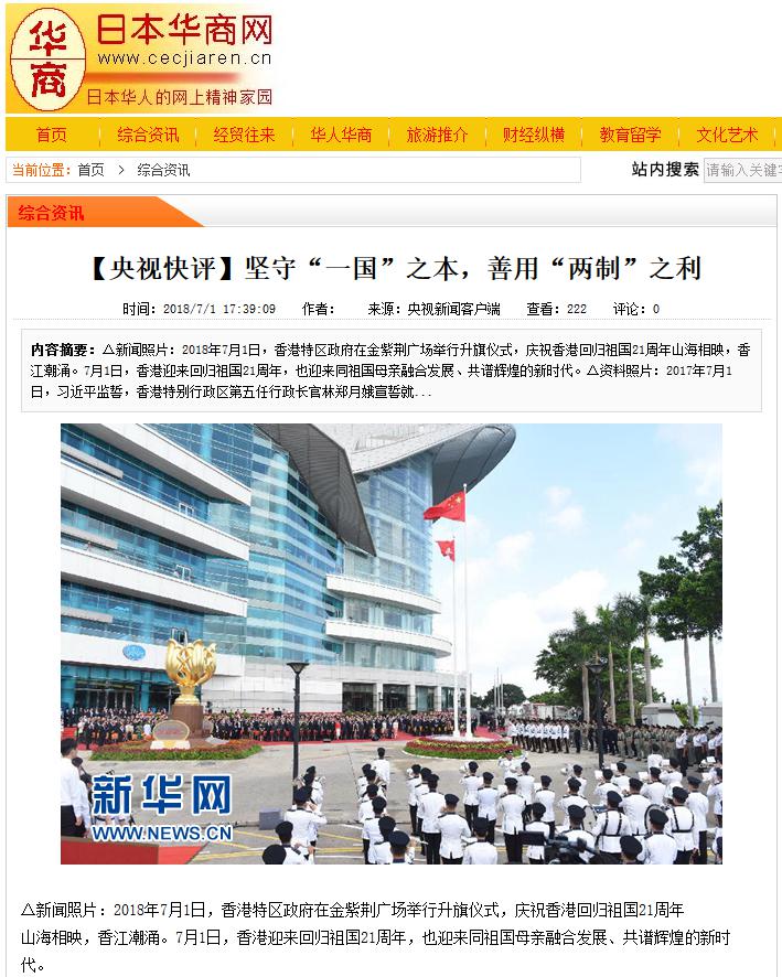 �ձ��A�̾W(w��ng)2018��7��1���D(zhu��n)�l(f��)