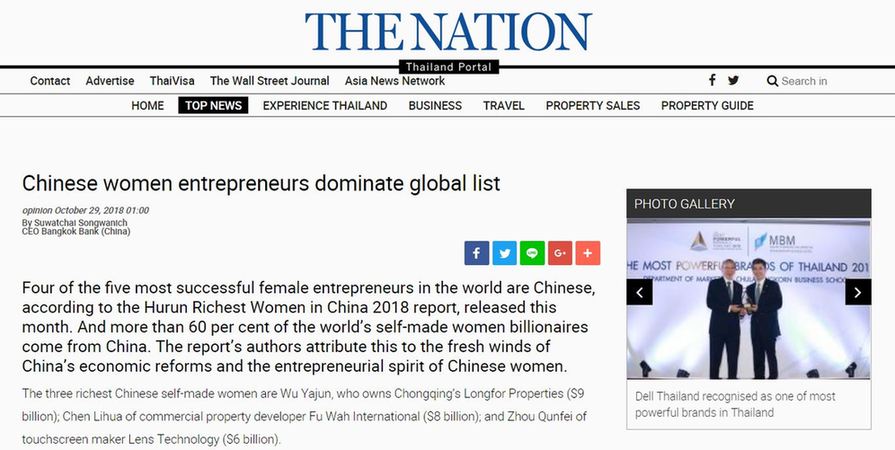 ���Ї���Щ����ȫ����ɹ���Ů��I(y��)���Ї�ռ�����������Ĺ�ͬ�c������ݔ