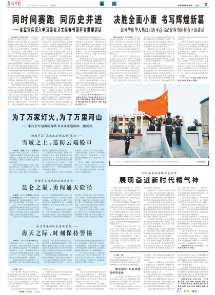 堅(jiān)定信心打贏疫情防控阻擊戰(zhàn)