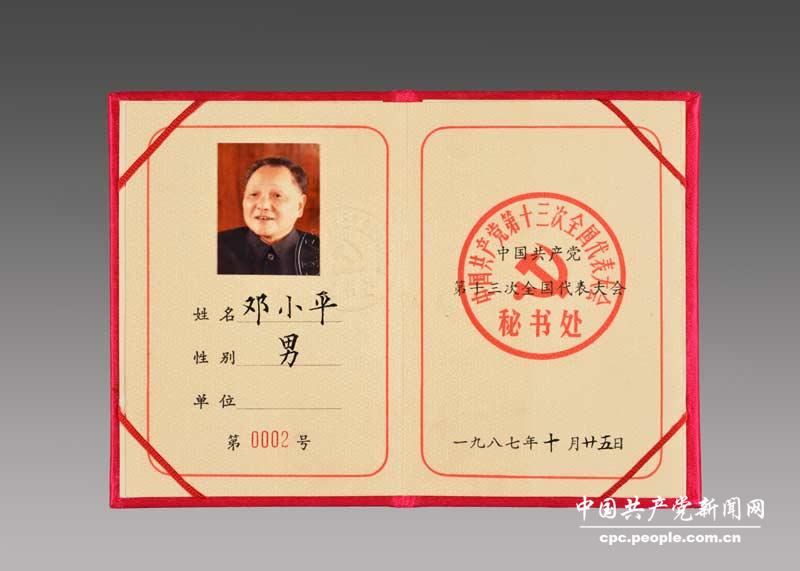 ��Сƽ�H�پ�ٛ��Сƽͬ־���^���Ї����a(ch��n)�h��ʮ����ȫ��������������C