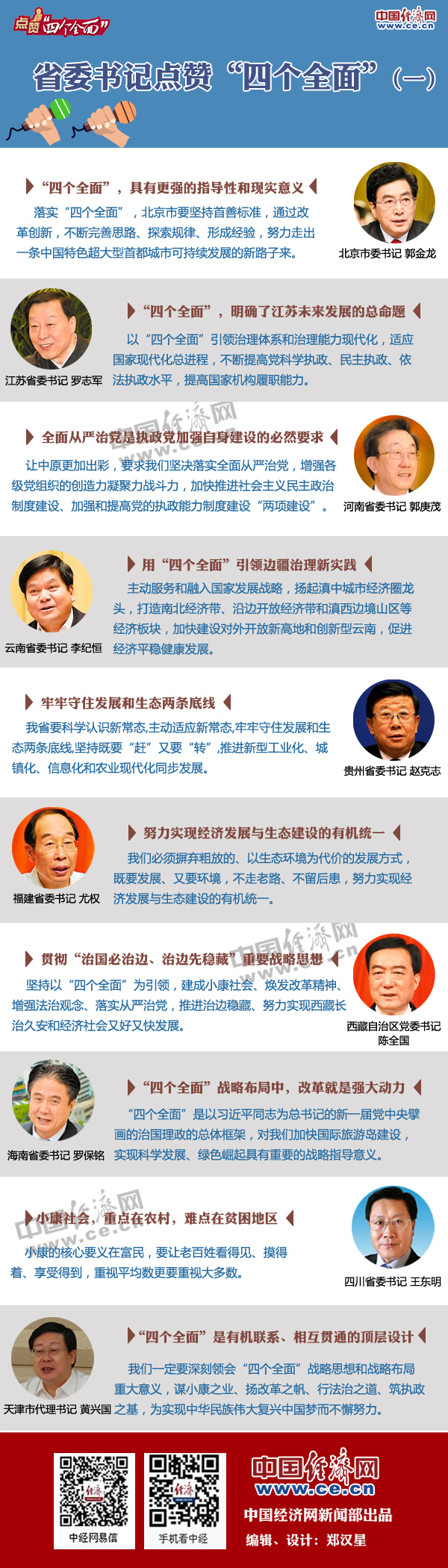 �D�⣺10λʡί��ӛ�cٝ���Ă�ȫ�桱