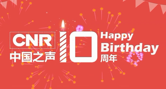 �Ї�֮ʮ���ꡰ���տ옷��