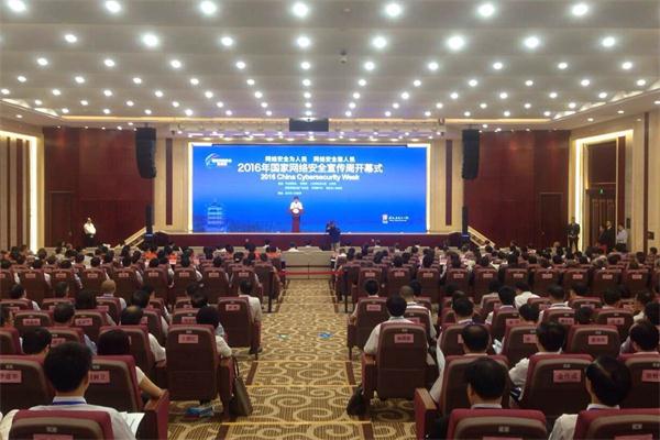 2016��(gu��)�ҾW(w��ng)�j(lu��)��ȫ������19���ں�����h���_(k��i)��Ļ