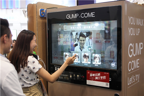 GMIC����2017�_Ļ������(n��i)��a(ch��n)�I(y��)���^չʾ���¿Ƽ�