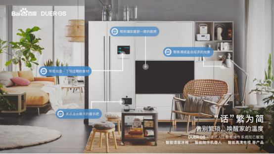 �ٶ�Q2ؔ�󣺘I(y��)��ϲ�� DuerOS�_�����B(t��i)