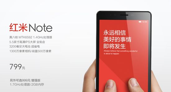 �t��Note��ʽ�l(f��)�� ��5.5Ӣ������799Ԫ