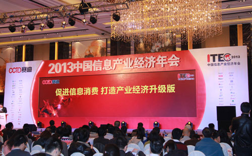 2013�Ї���Ϣ�a(ch��n)�I(y��)��(j��ng)������ɹ����_