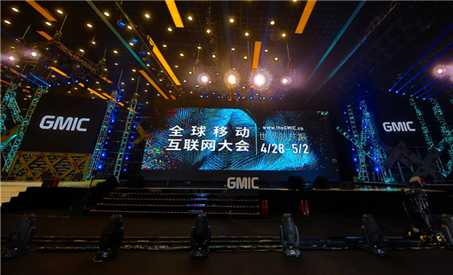 GMIC����2017�_Ļ���������_��(f��)�������Ƽ�