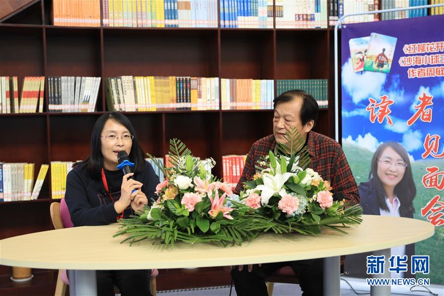 (圖文互動)(1)首都作家書寫和田少年故事