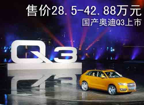 ���a(ch��n)�W��Q3��ʽ���� �ۃr28.5-42.88�fԪ