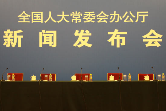 ȫ���˴�ί��(hu��)�k���d12��31�����_���l(f��)����(hu��)