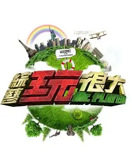 笑声工厂综艺